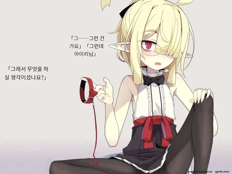 Kenketsu Suruto Kosupure Etchi Ga Dekiru Kyuuketsuki - Irene Side Story -